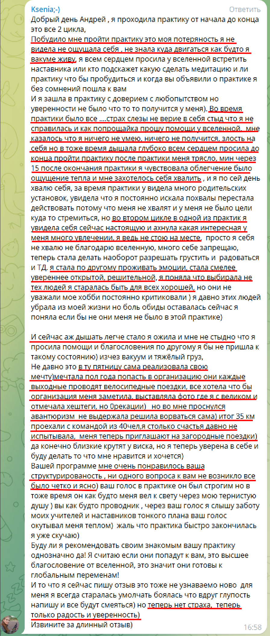 Отзыв