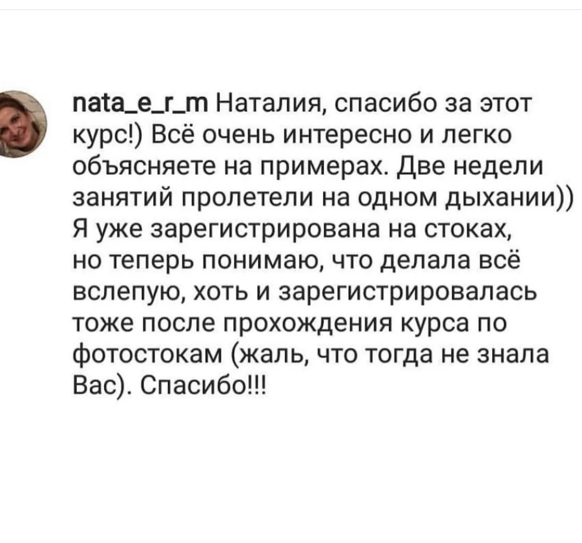 Отзыв участницы курса