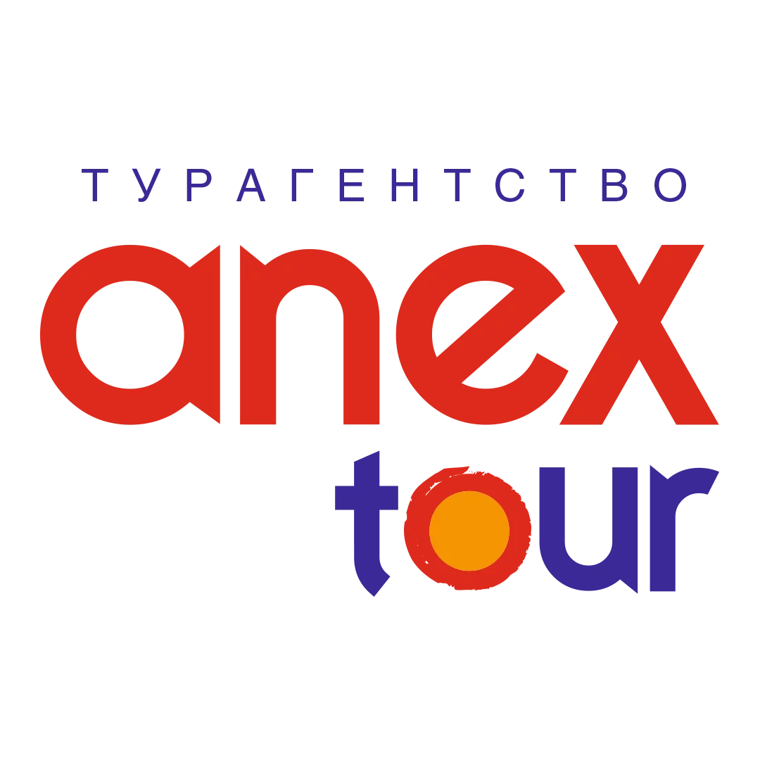 Горящие туры от ANEX TOUR!