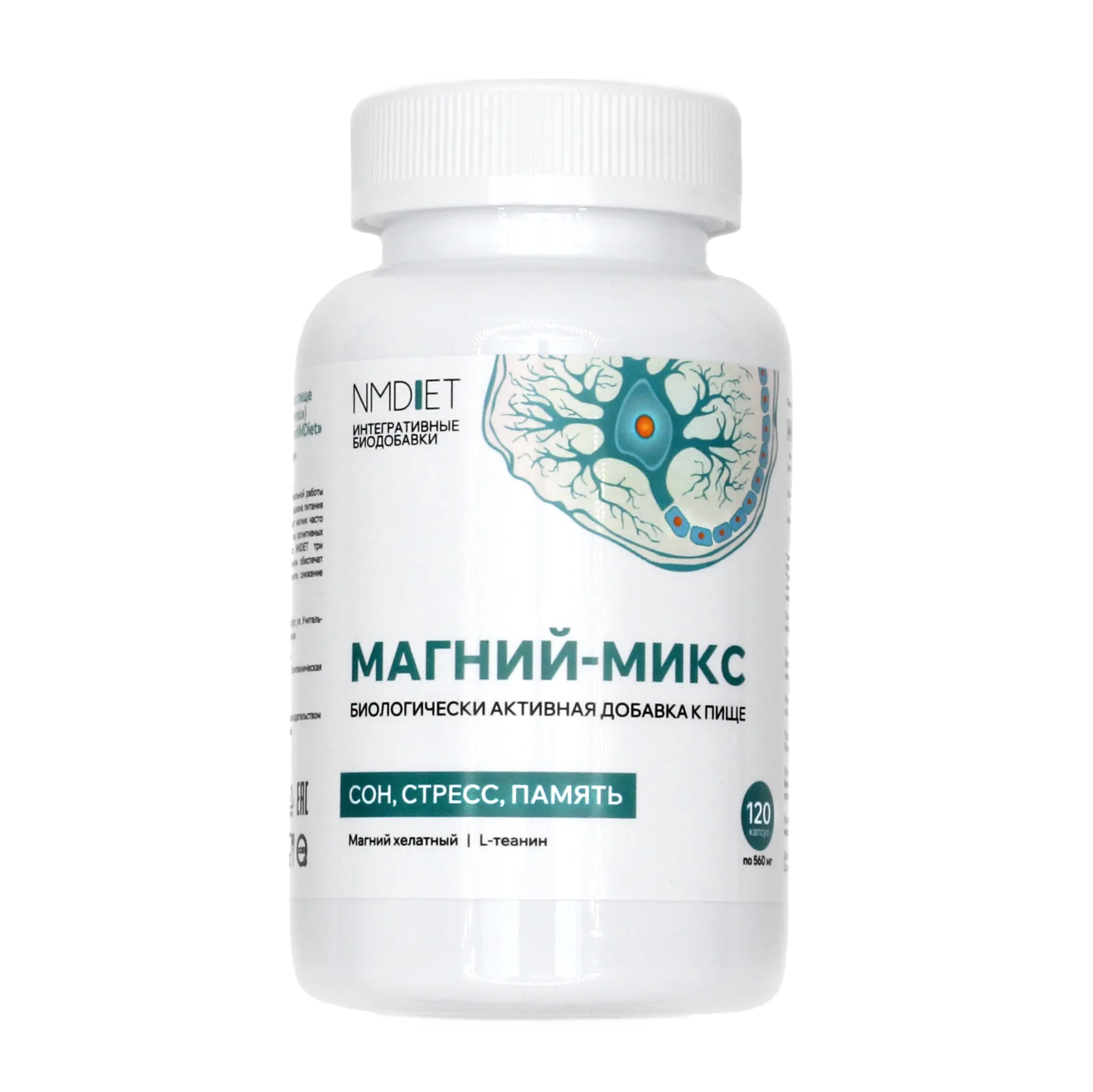 NMDIET Магний с L-теанином