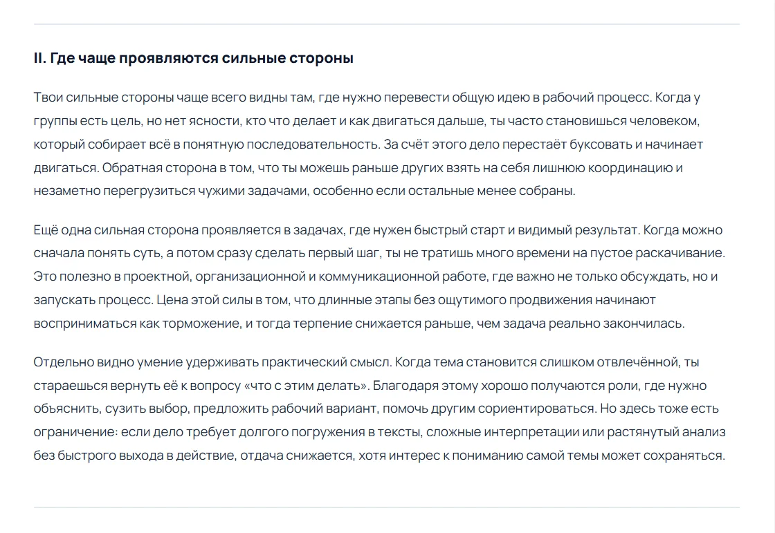 Пример заключения для подростков – страница 3