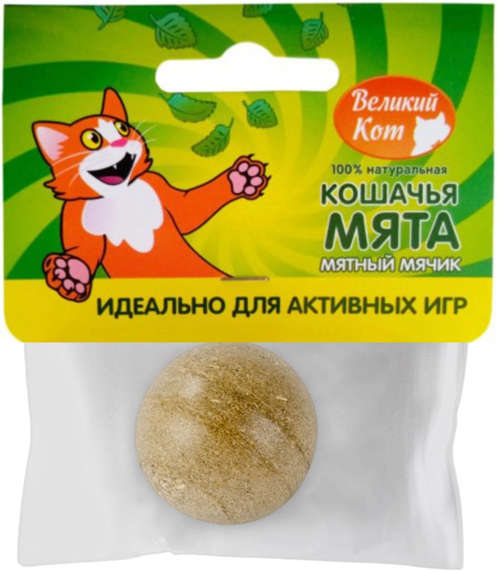 Великий Кот