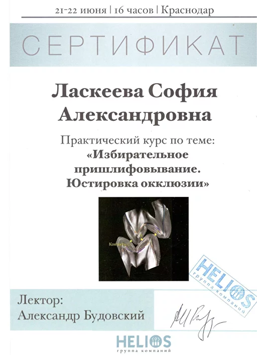 Диагностика и лечение зубов любой сложности в стоматологии «Правильные  пчёлы» в Лебедяни