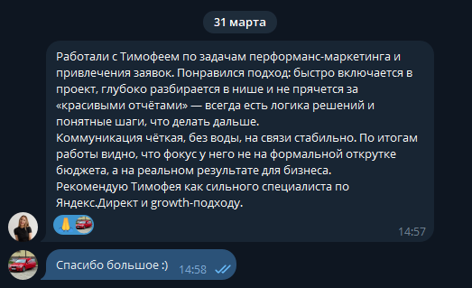 Скриншот: отзыв Елизаветы