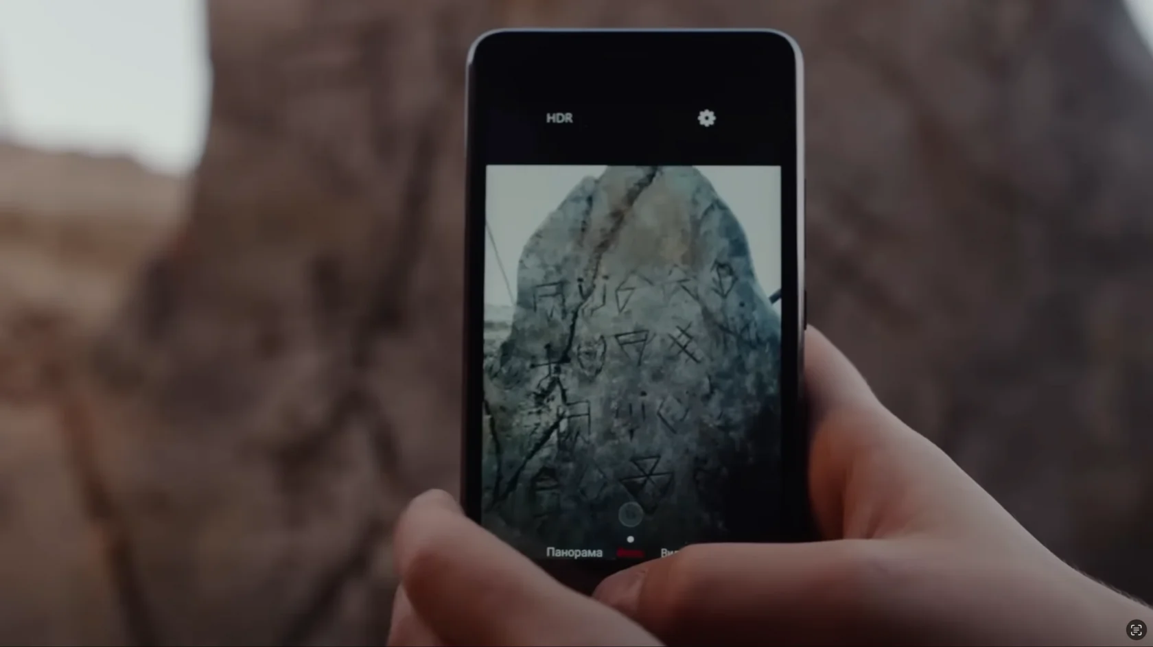 Камень на экране телефона