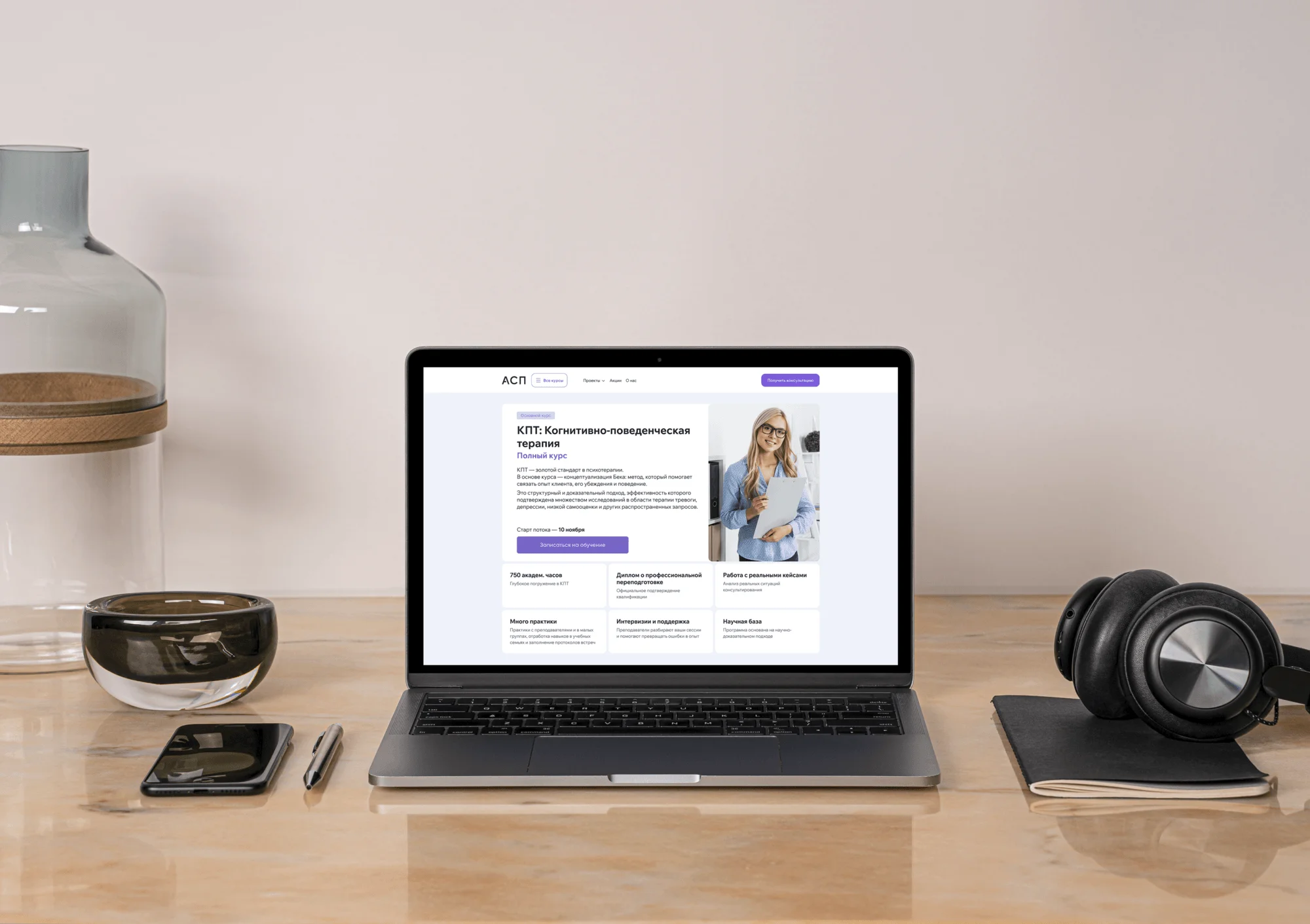 Основной курс КПТ