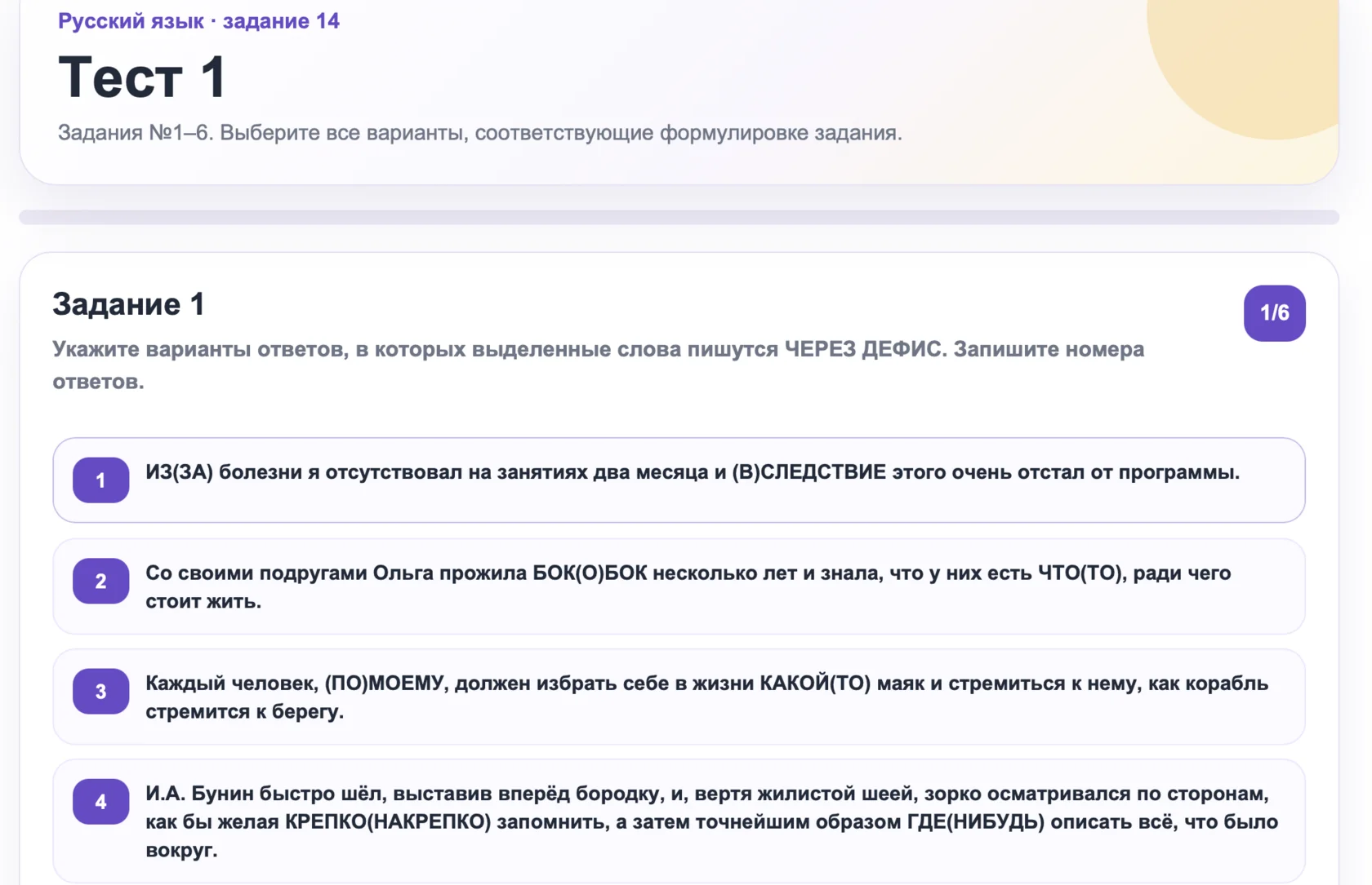 Пример задания в формате ЕГЭ