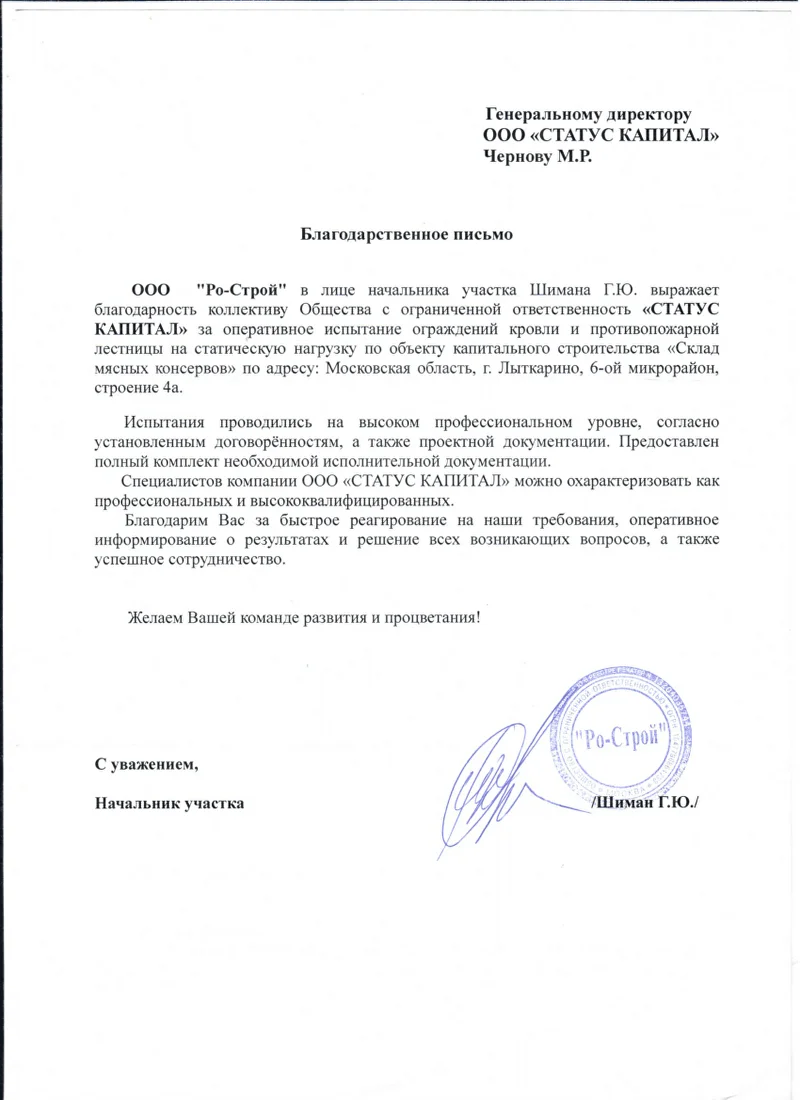 Отзыв 8