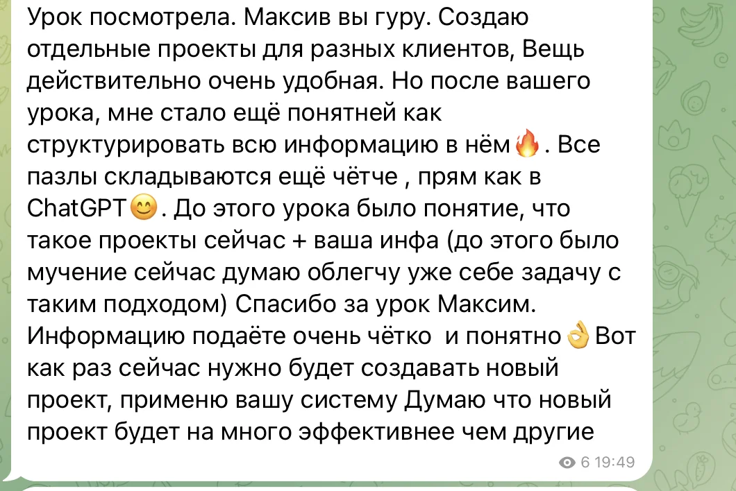 Отзыв участника мастер-класса