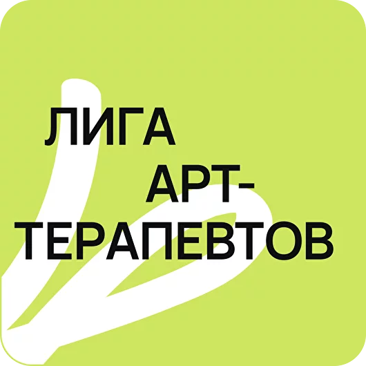 Арт-терапия с детьми, подростками и семьями | artpsy.academy