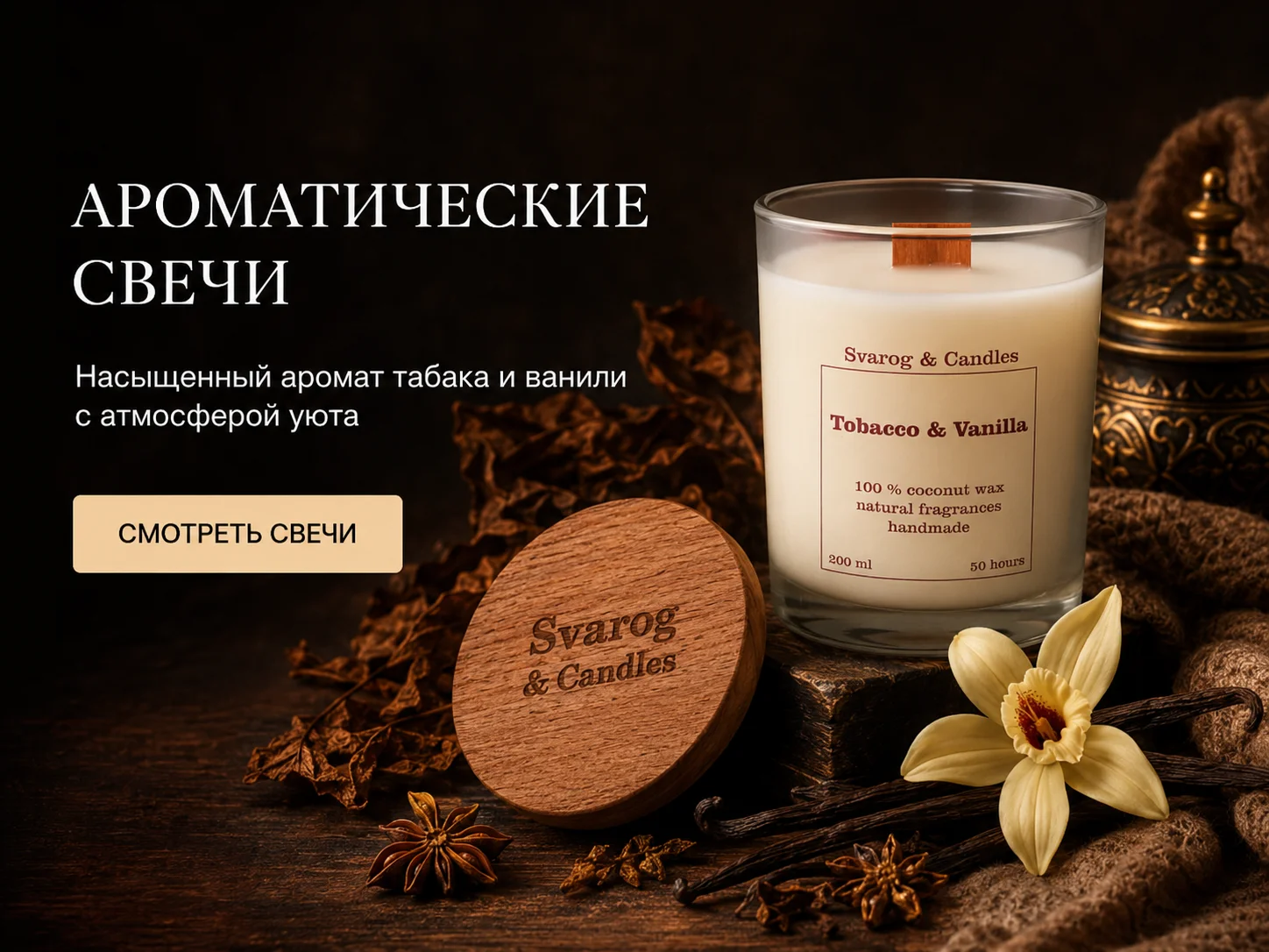 Свечи (ПК)