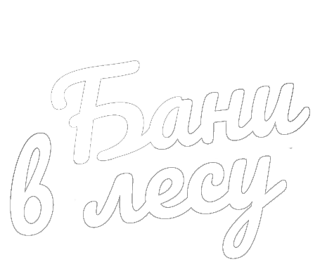 Снять коттедж в Уфе с баней на сутки | Дома с сауной в Уфе на сутки