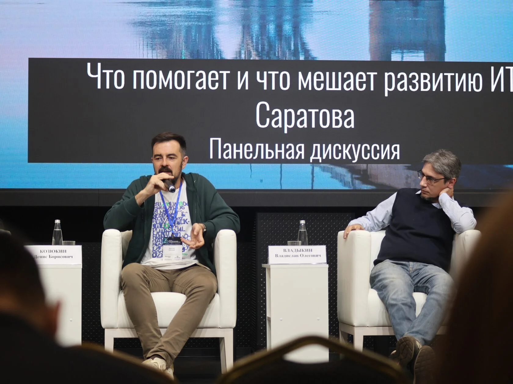 Мероприятие в конгресс-холле