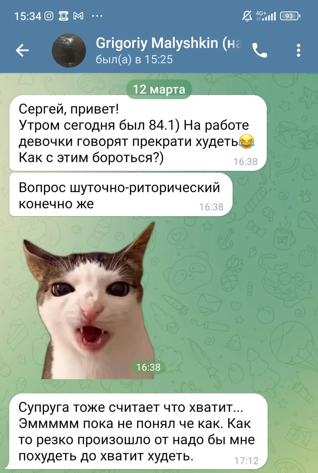 Григорий Малышкин — отзыв