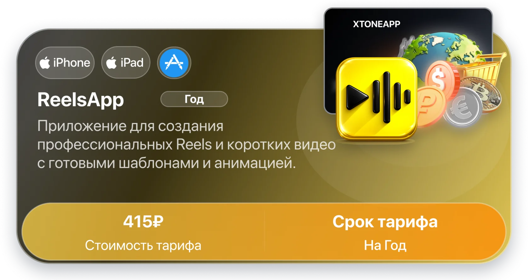 ReelsApp