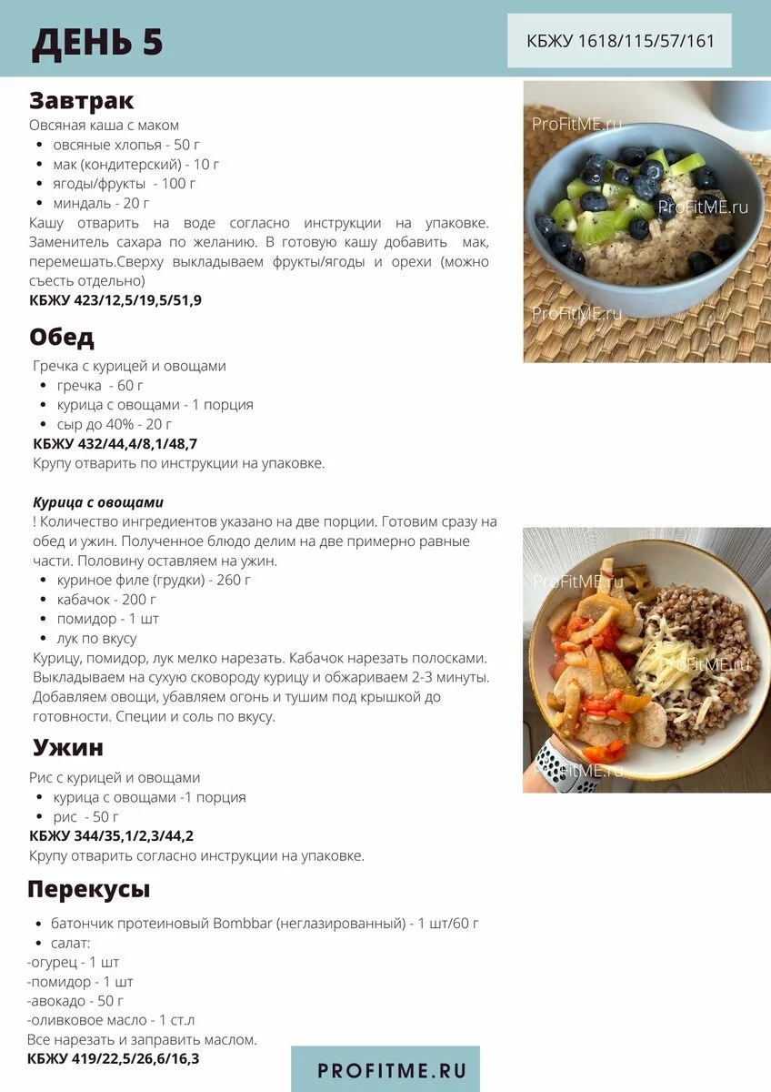 Низкокалорийные блюда для похудения с указанием калорий | VK