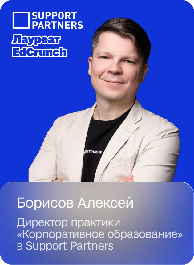 Алексей Борисов