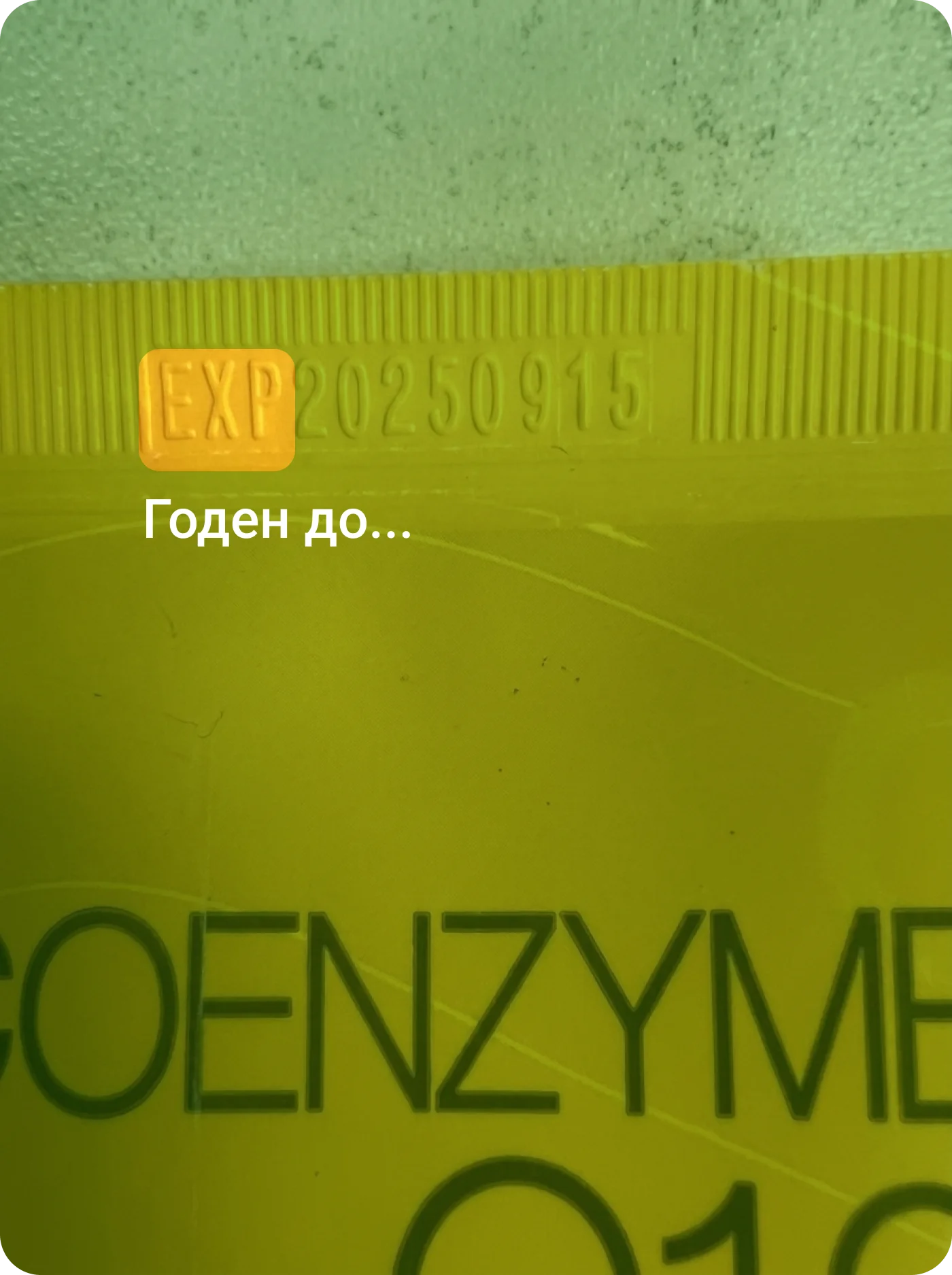 Дата EXP, выдавленная на тюбике товара