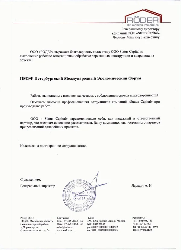 Отзыв 7