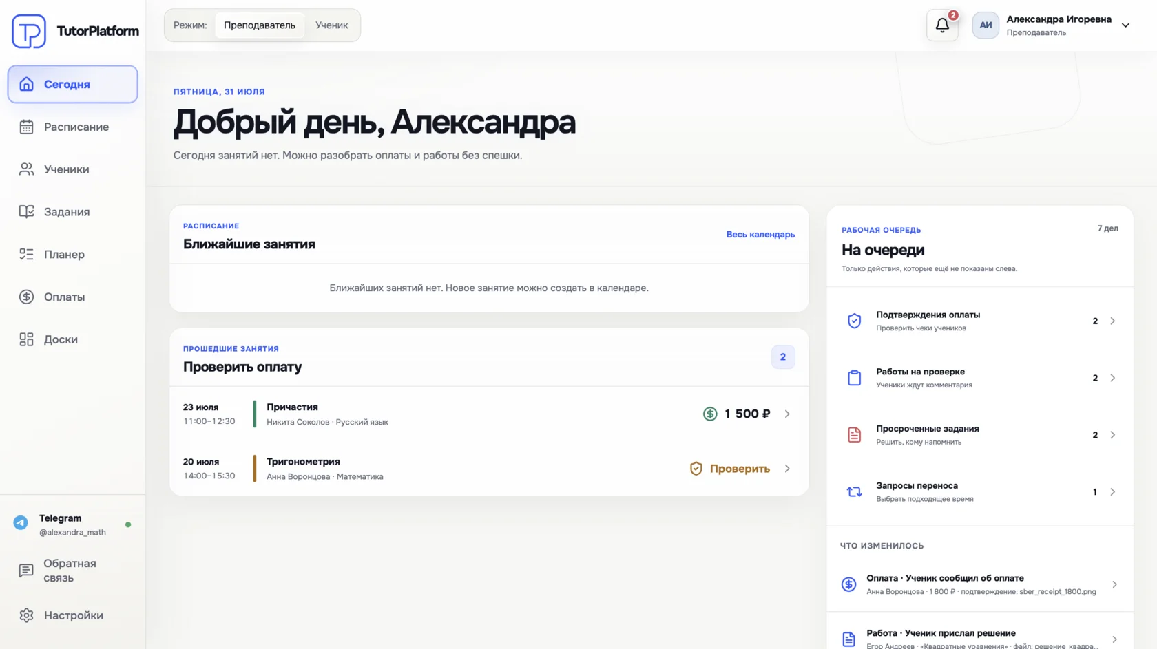 TutorPlatform