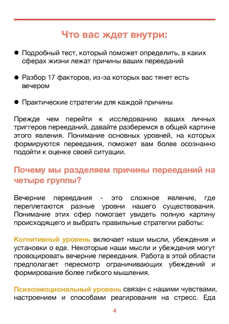 Страница книги 4