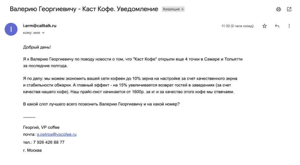 Почему письма попадают в спам и во что это обходится в холодной email-рассылке B2B