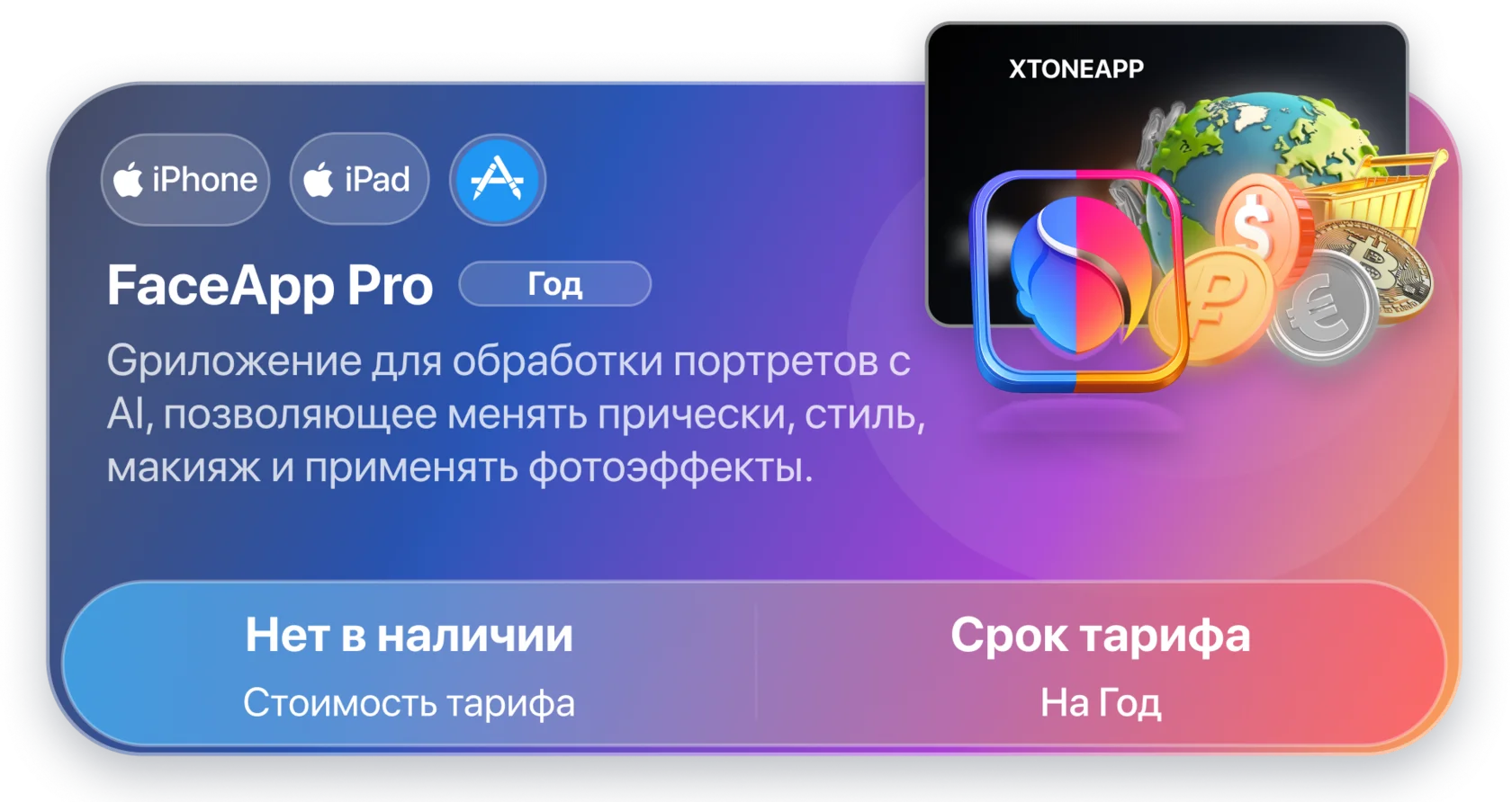 FaceApp