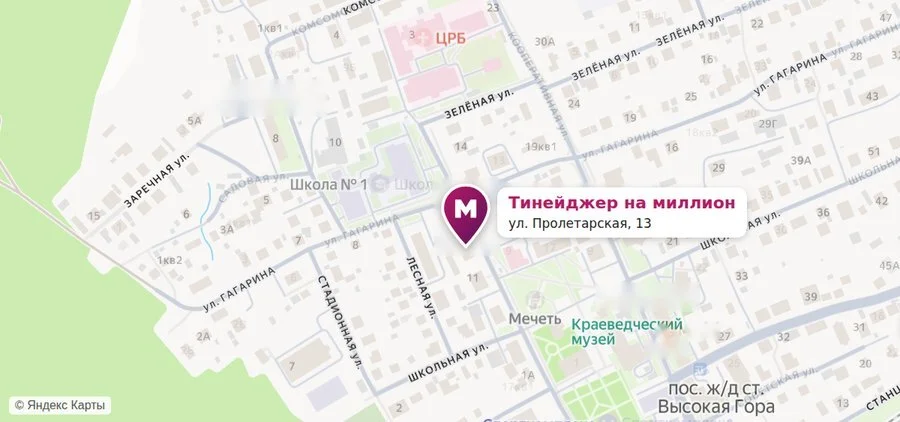 Центр «Тинейджер на миллион» на карте: Высокая Гора, ул. Пролетарская, 13
