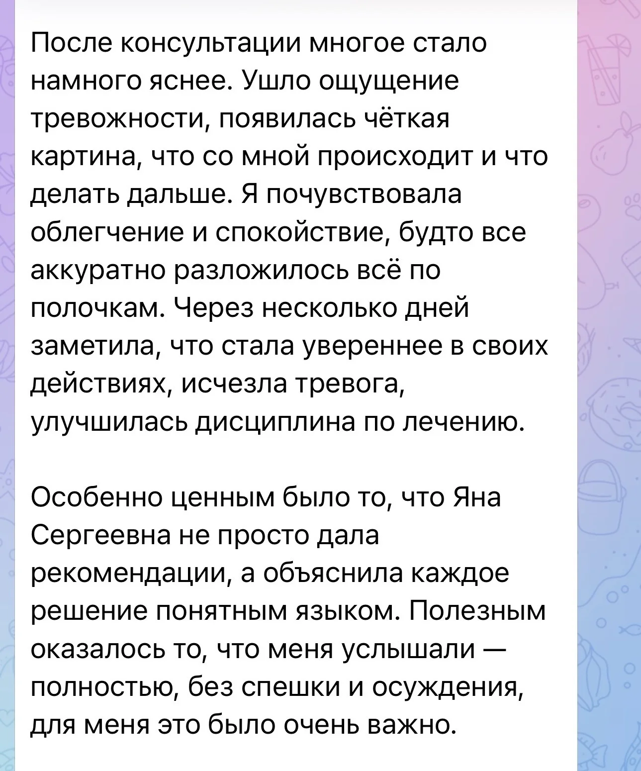 Отзыв