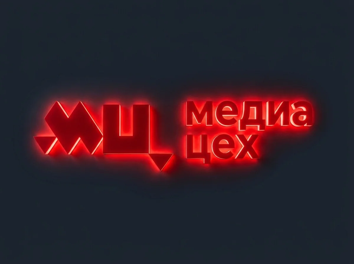 Медиа Цех
