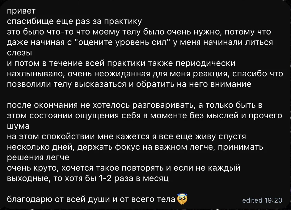 Отзыв участницы