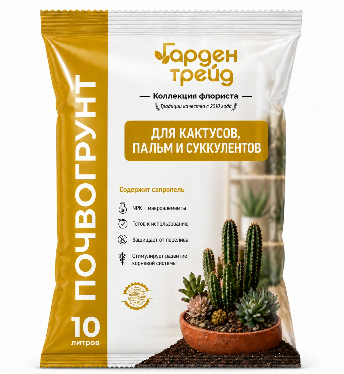 Земля для кактусов, пальм и суккулентов Гарден Трейд