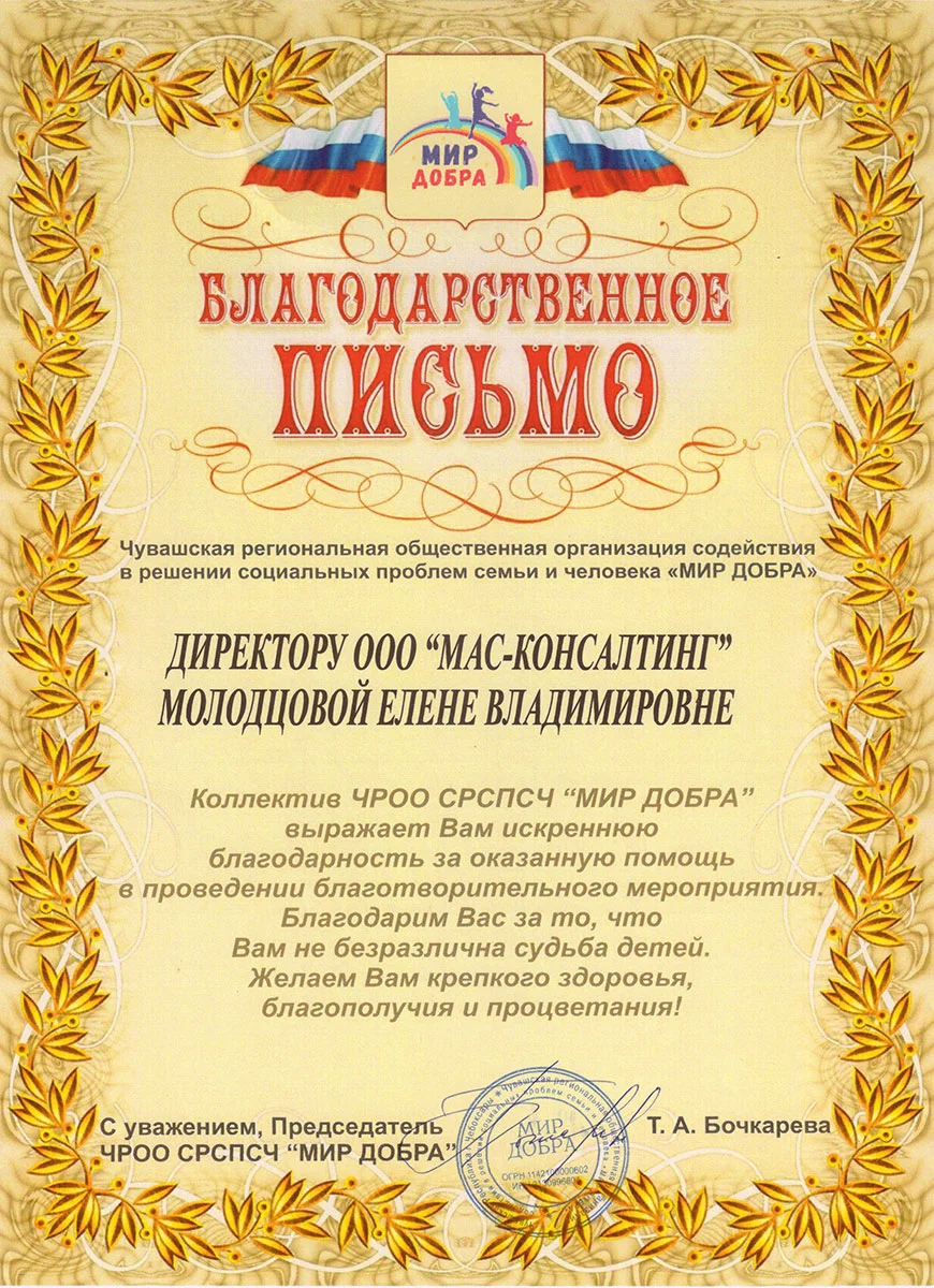 Грамота