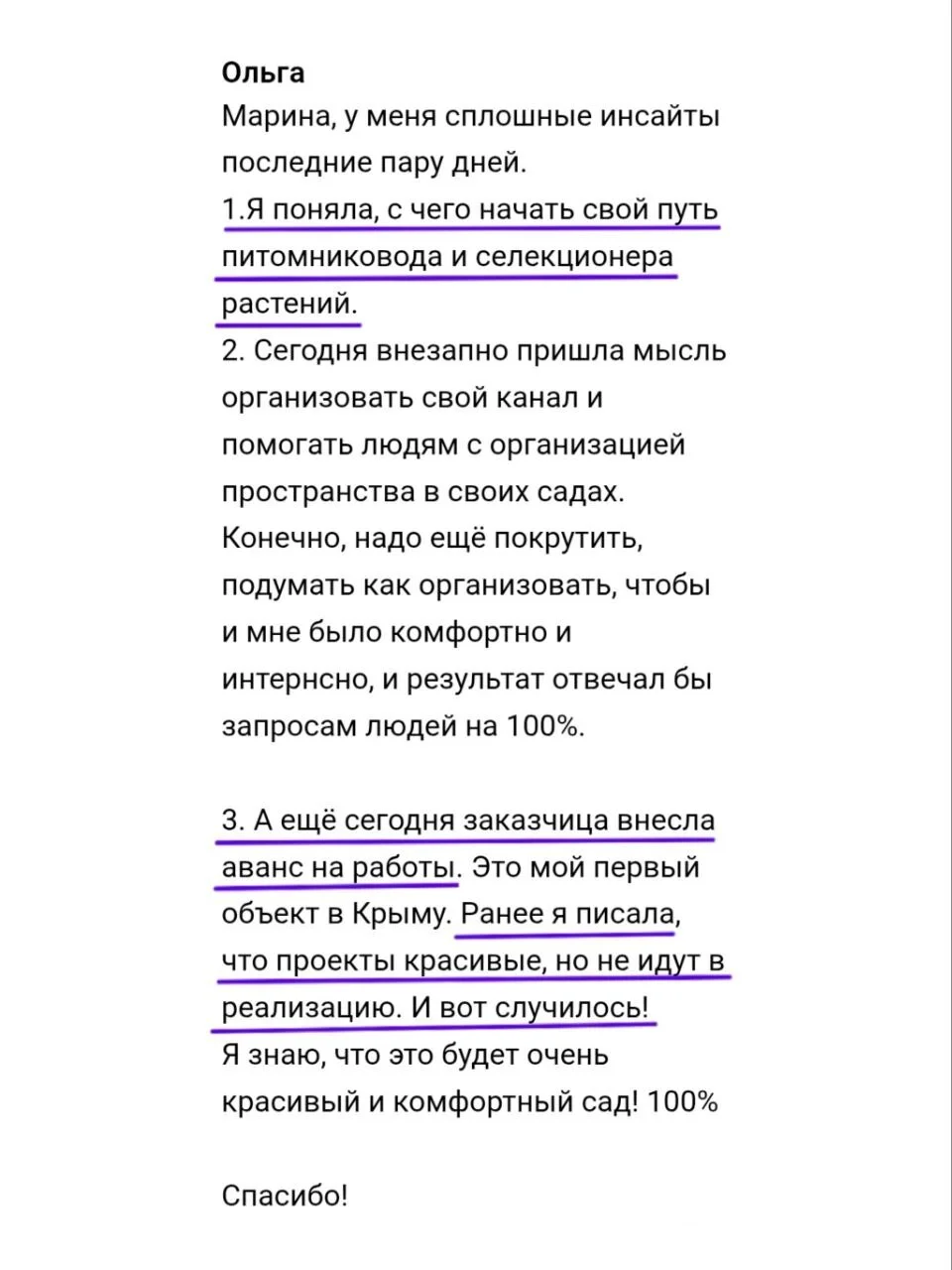 Отзыв 14