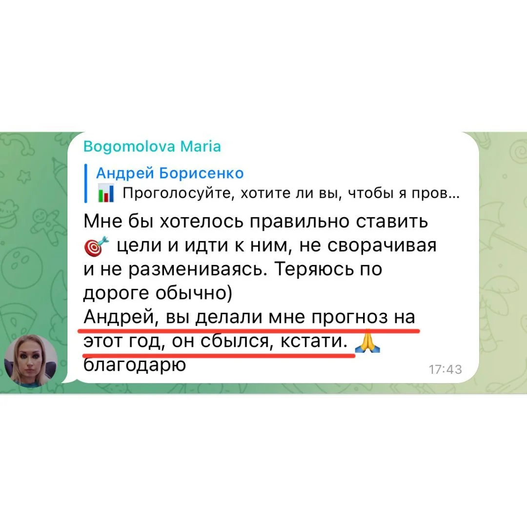 Отзыв клиента