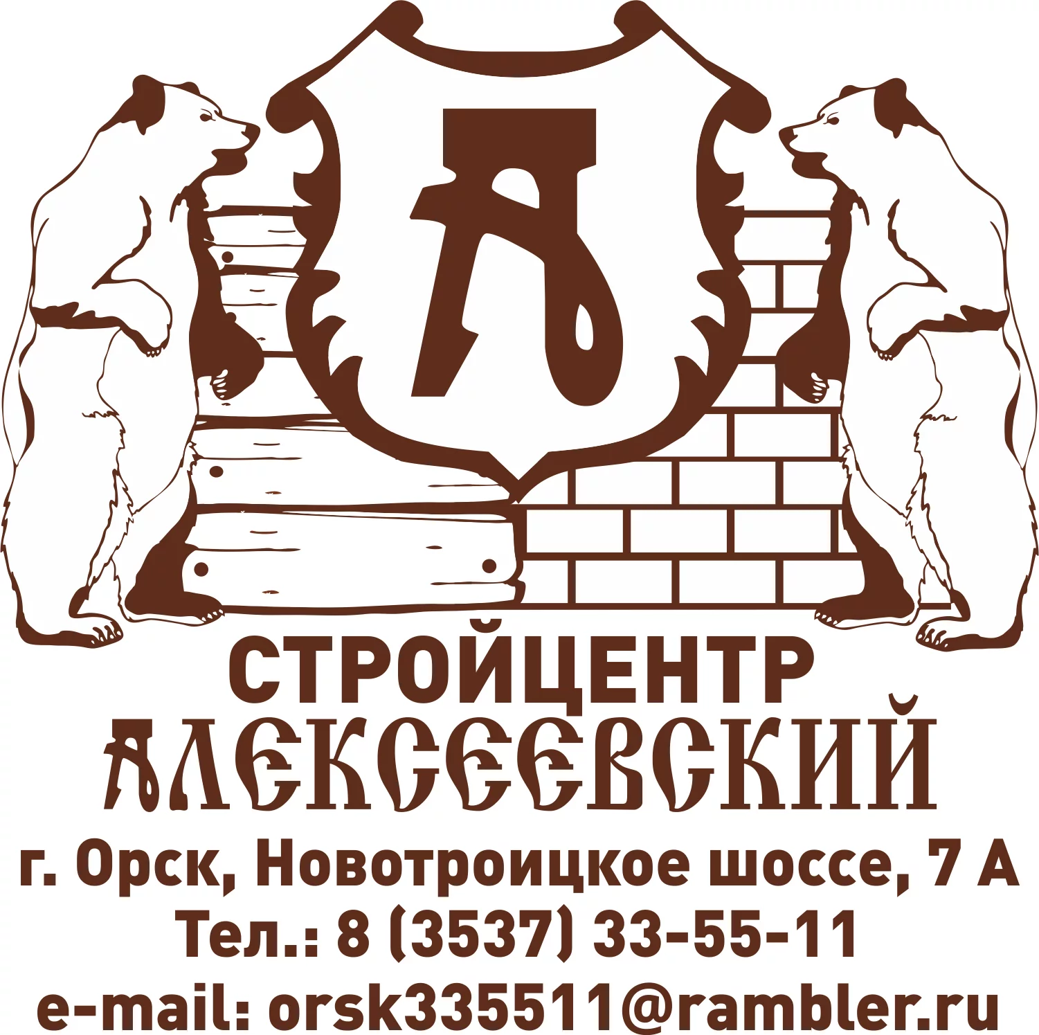 Стройцентр Алексеевский пилорама вагонка в Орске