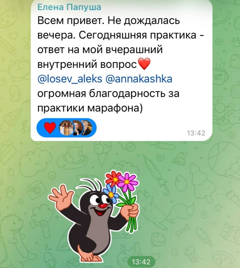Отзыв участницы о практике, которая ответила на внутренний вопрос
