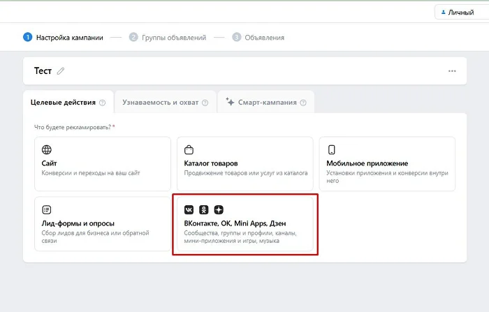 Выбор формата — отправка сообщения в сообщество