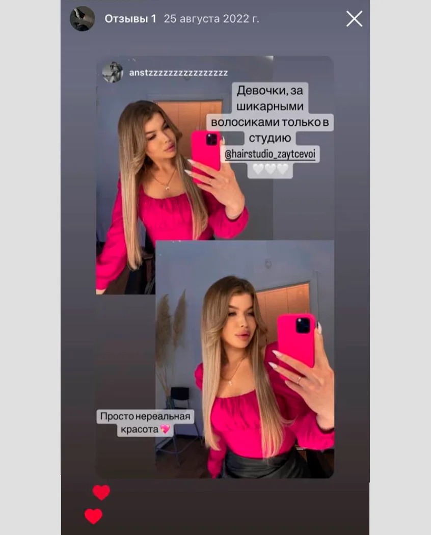 Отзыв клиента