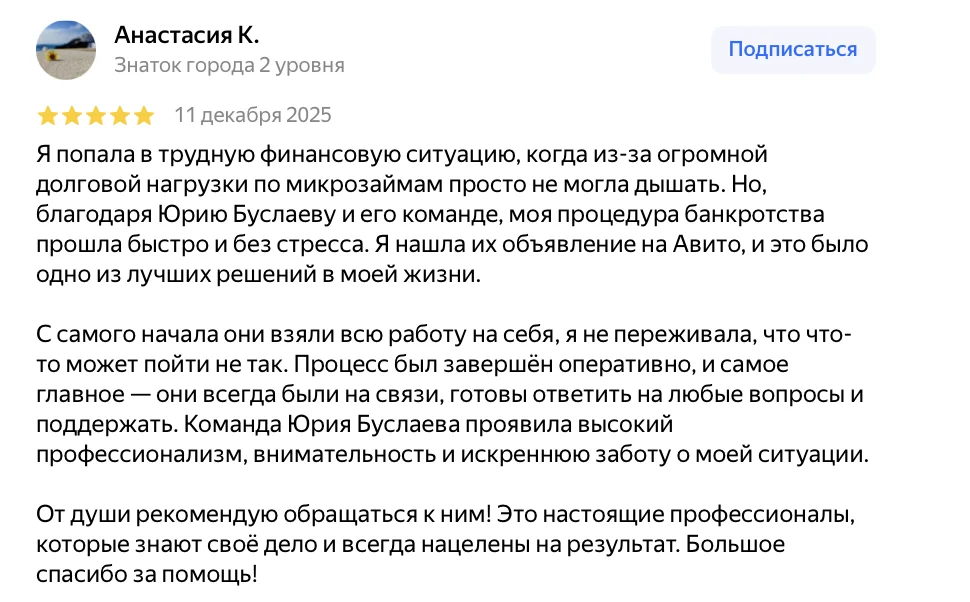 Отзыв клиента 5