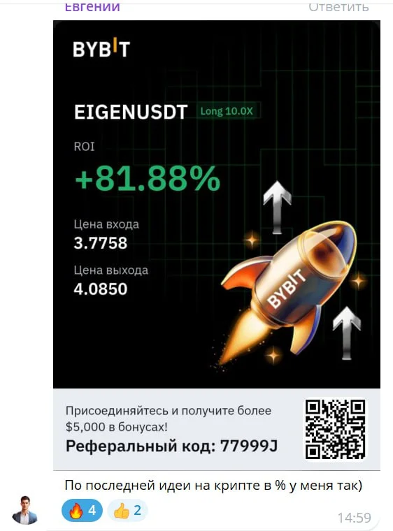 Скриншот из чата ученика