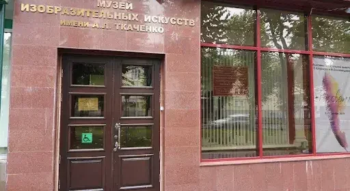 Музей ИЗО