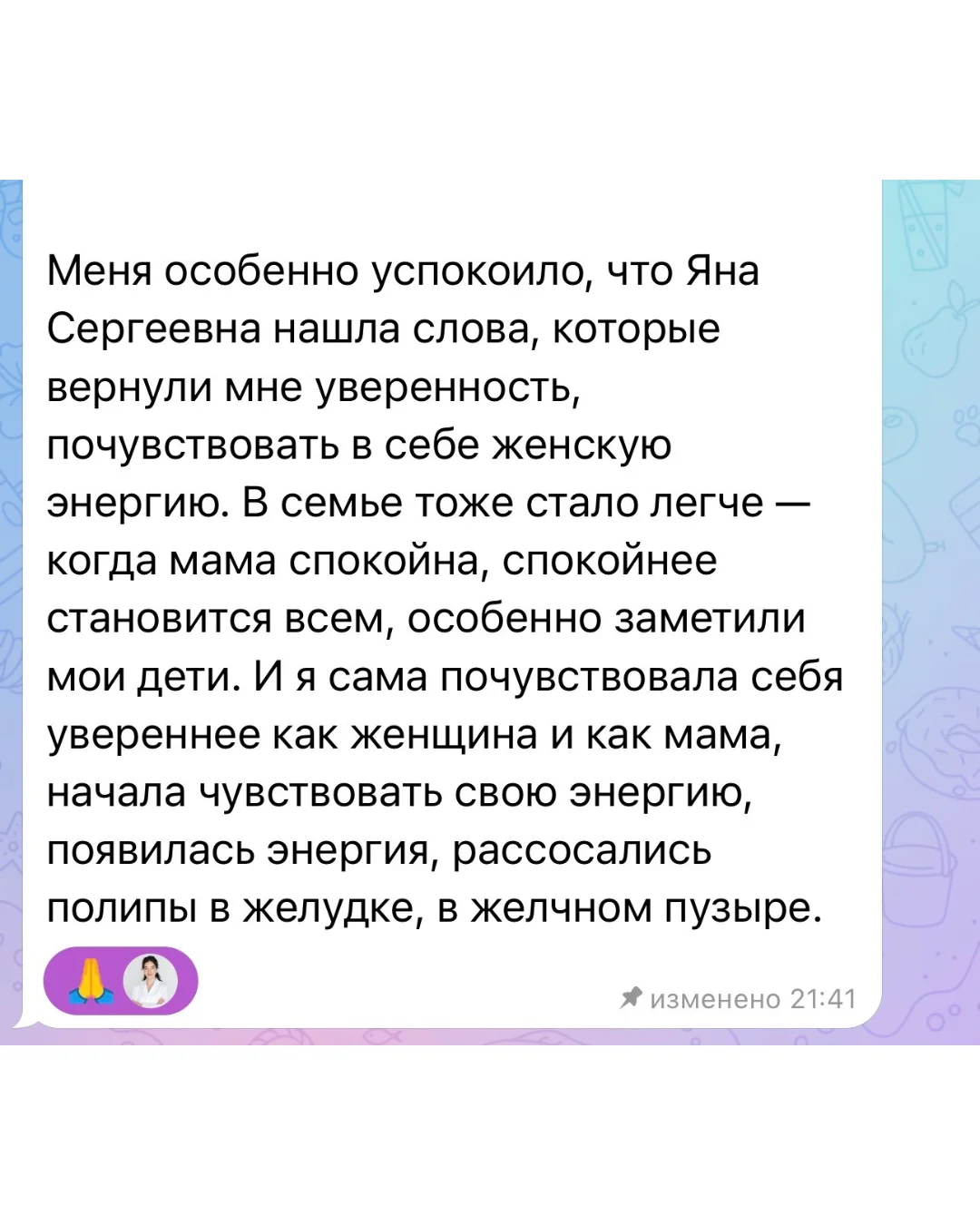 Отзыв