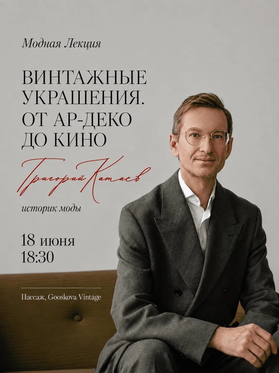 Анонс мероприятия