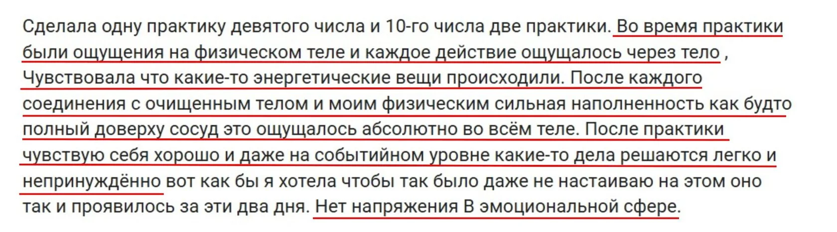 Отзыв