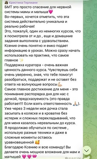 Отзыв участницы марафона
