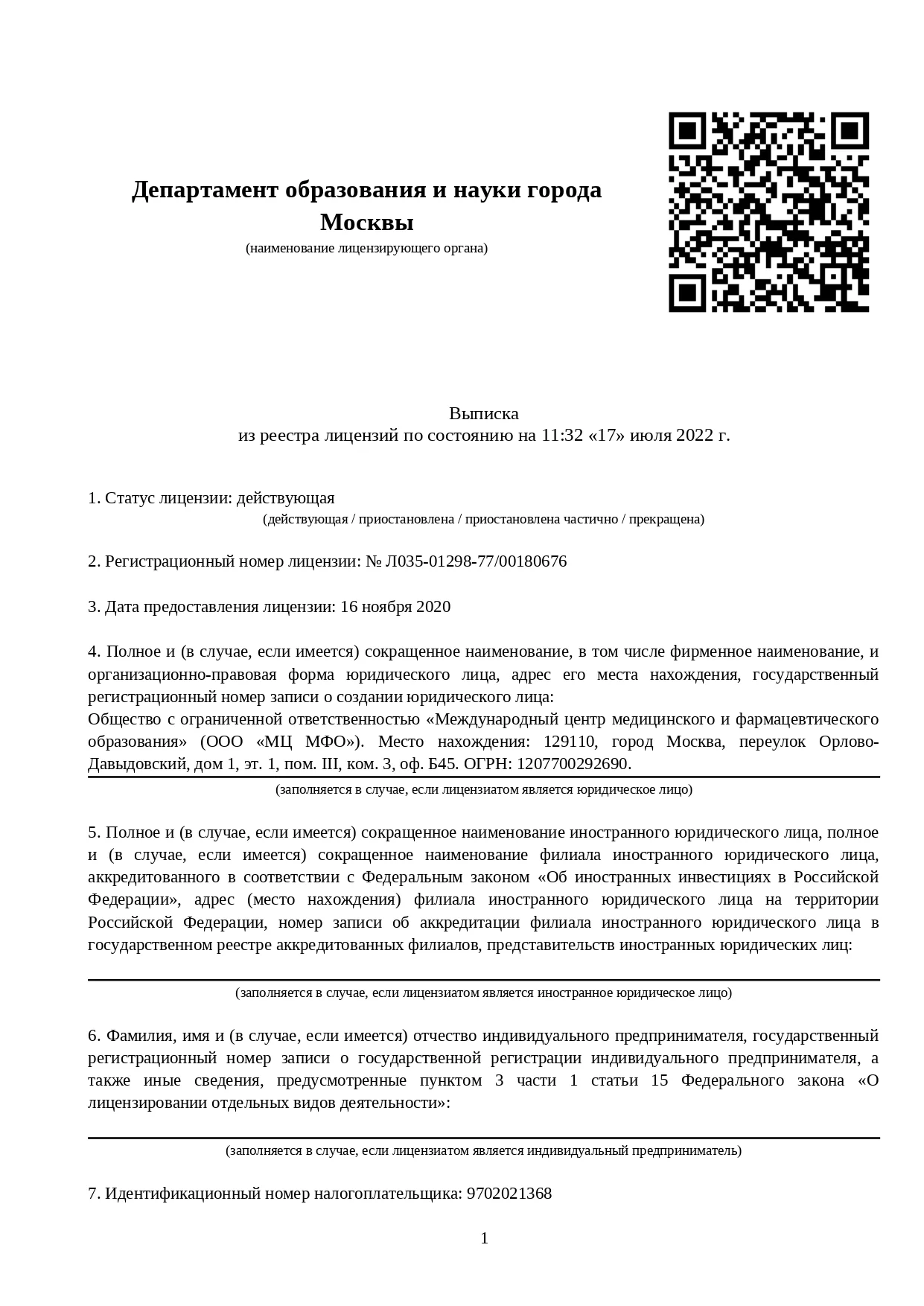 Что нужно знать для продления сертификата?