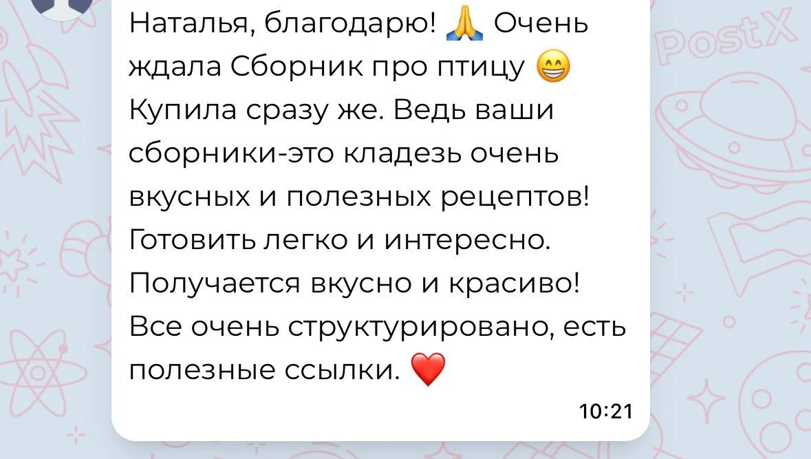 Отзыв 23