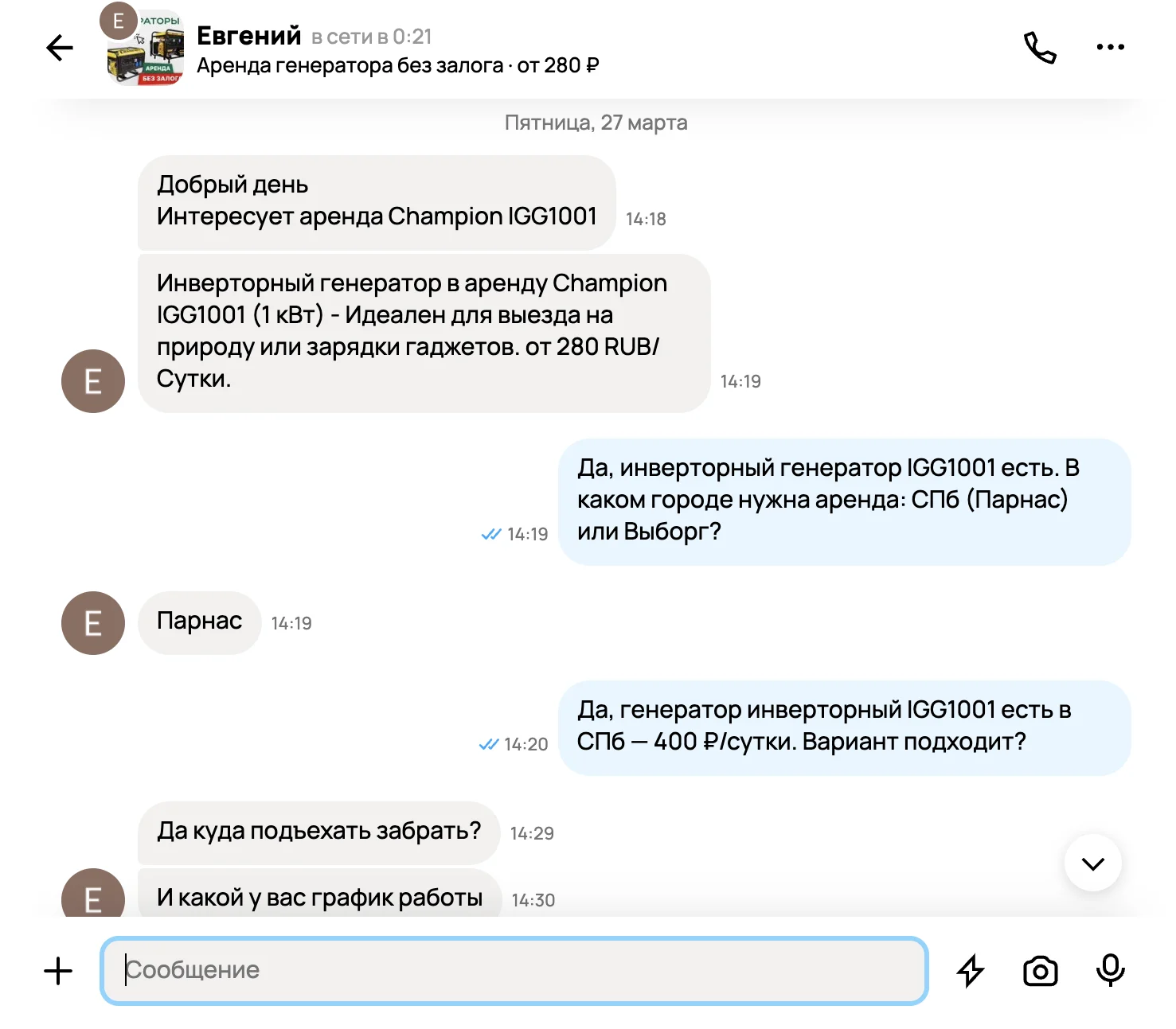 Превью демонстрации