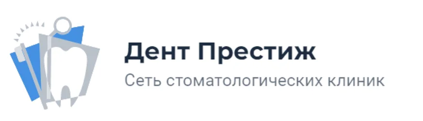Дент Престиж